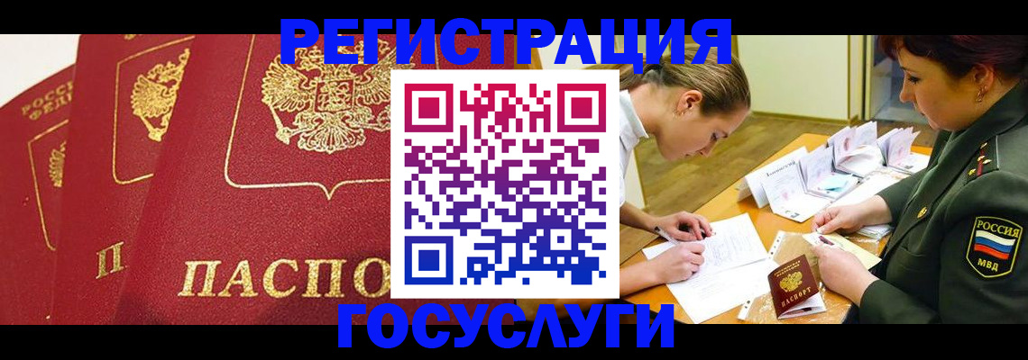 прописка законно в Свободном