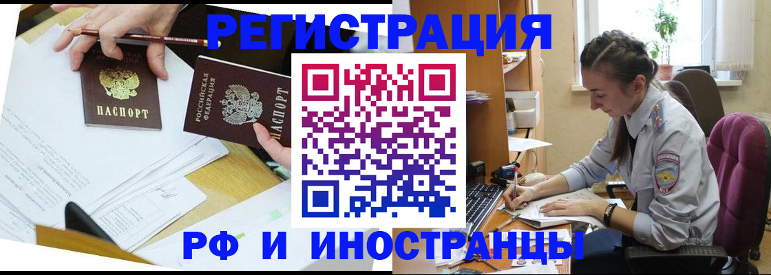 прописка гарантия в Свободном